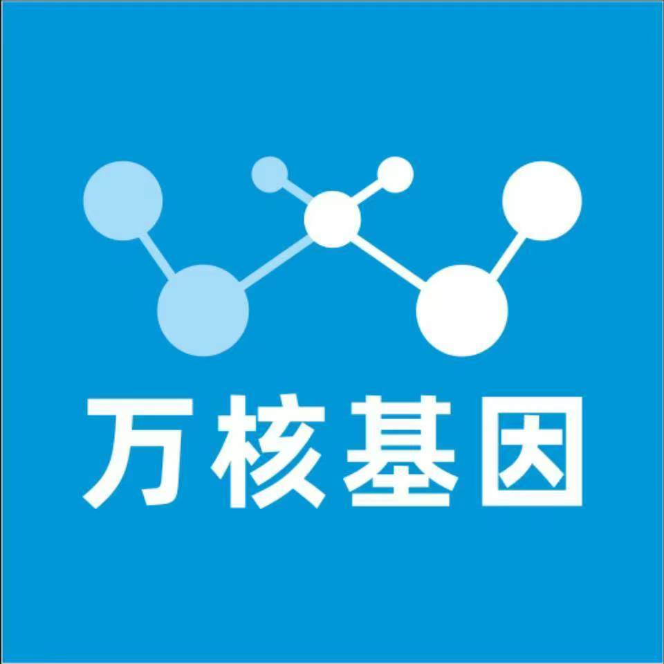 广安前锋万核DNA检测咨询中心